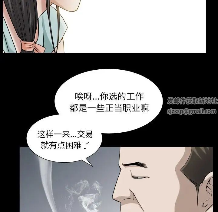 善良的她第26话