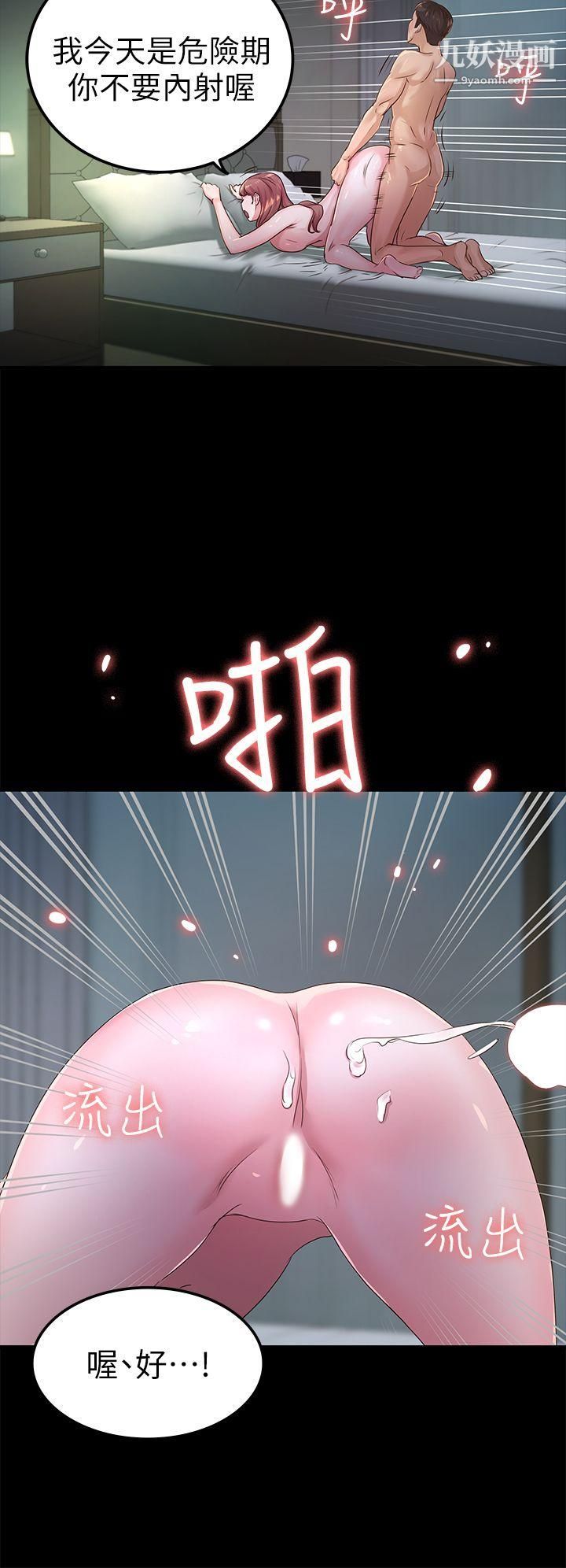 養女第26話-被我逮到你劈腿瞭吧!