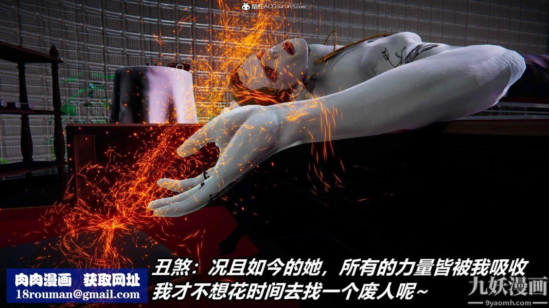 [3D]逆轉第二季[完整版]第20章【第06话】