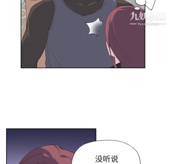 優質女人第12话