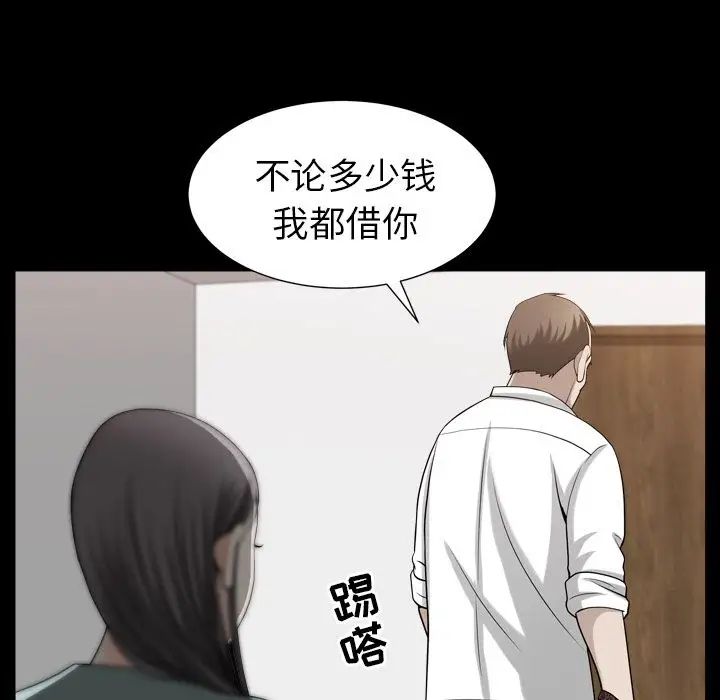 善良的她第26话