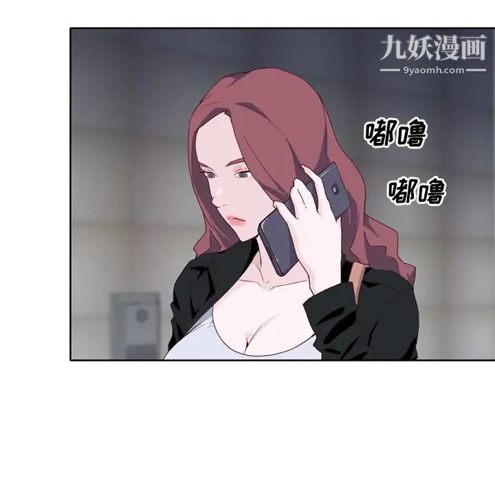 优质女人第12话