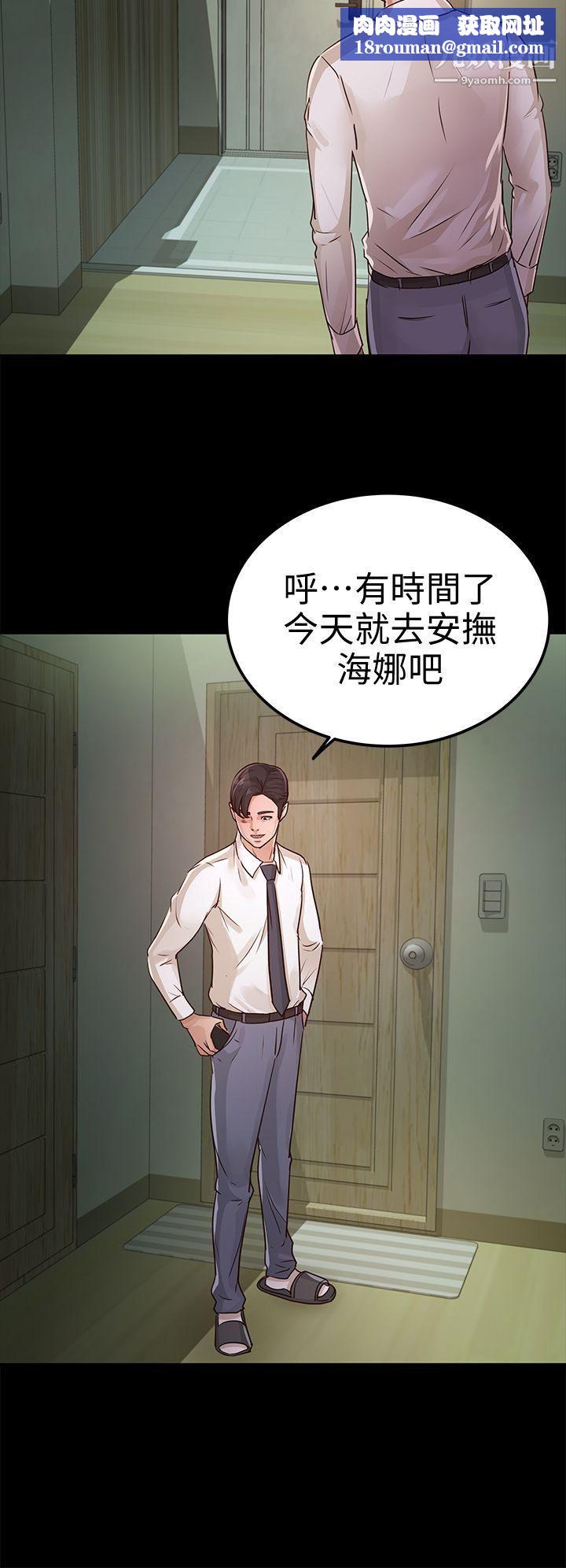 养女第26话-被我逮到你劈腿瞭吧!