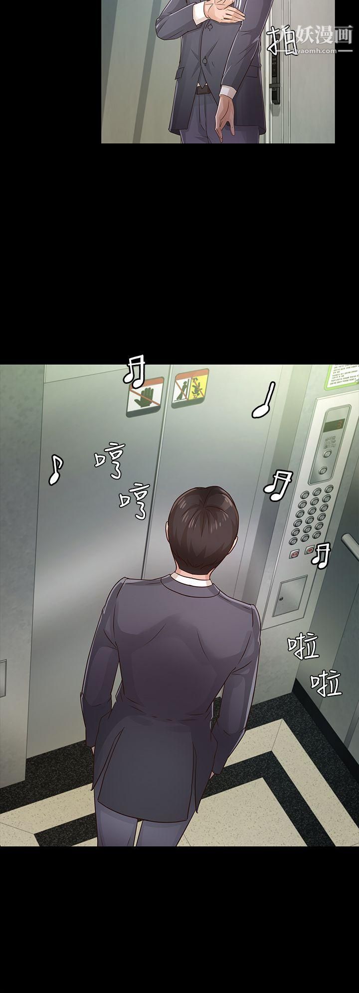 養女第26話-被我逮到你劈腿瞭吧!