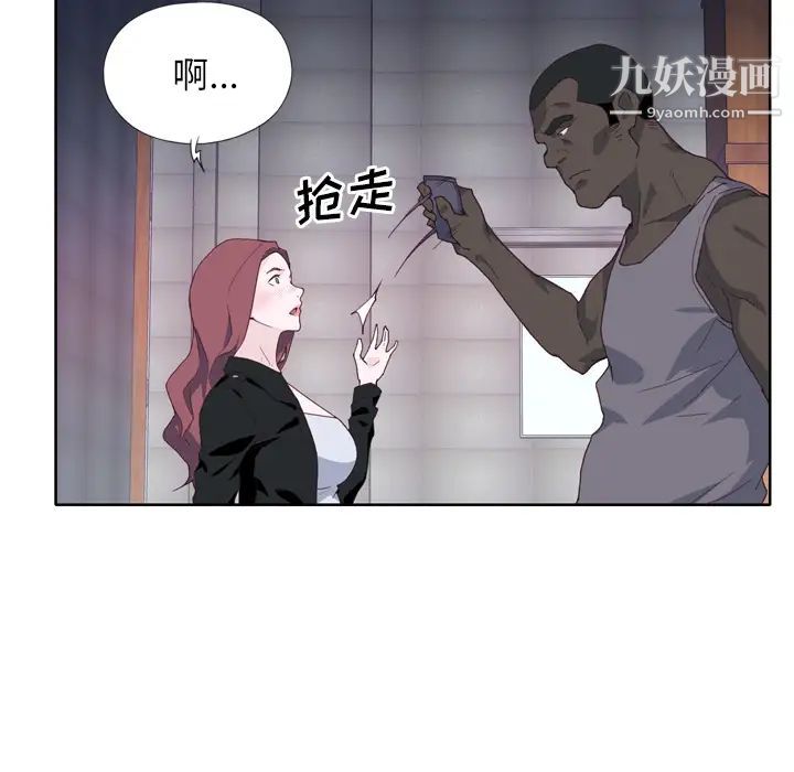 优质女人第12话