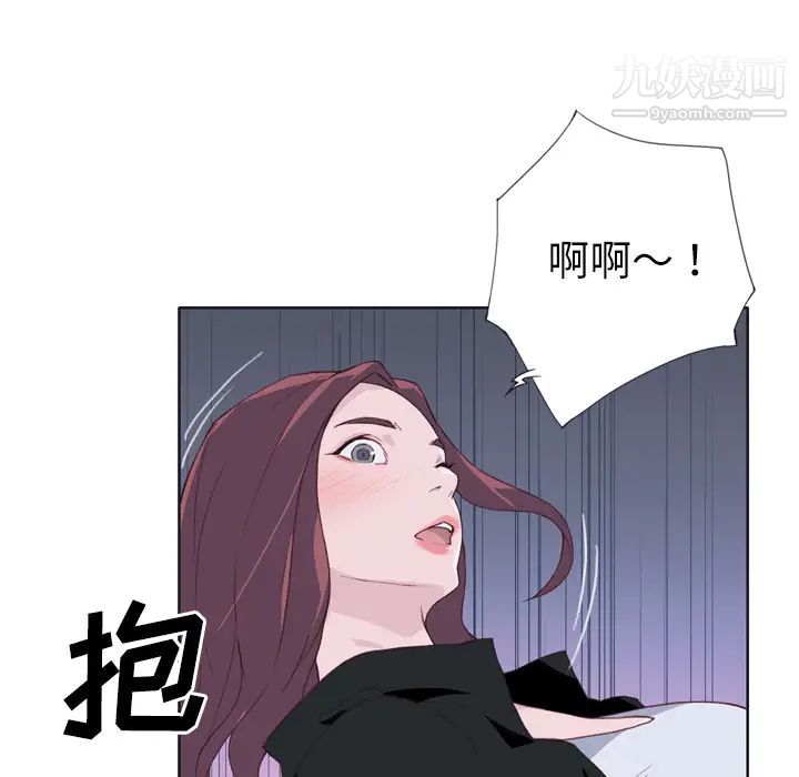 优质女人第12话