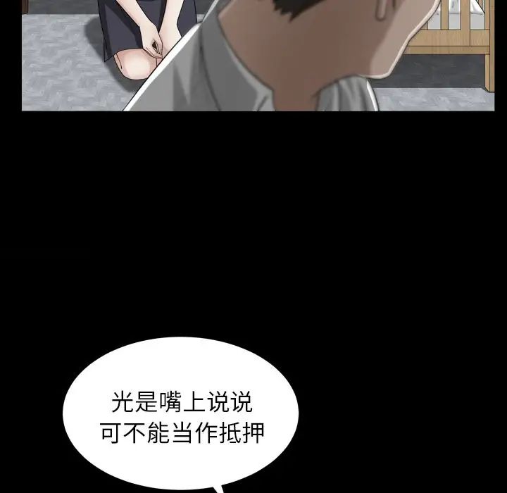 善良的她第26话