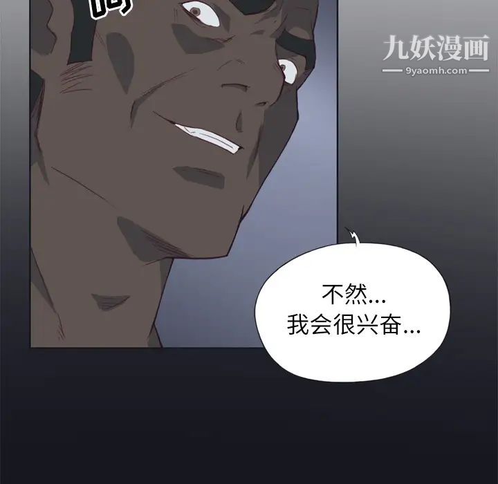 优质女人第12话