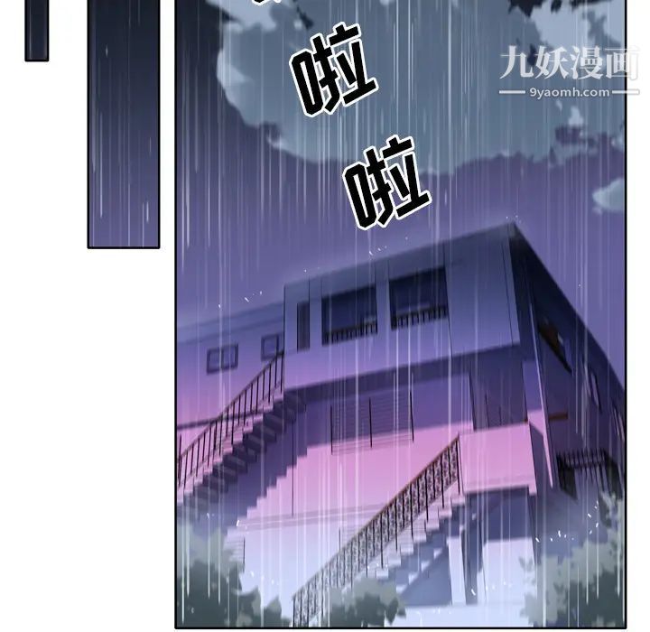 优质女人第13话