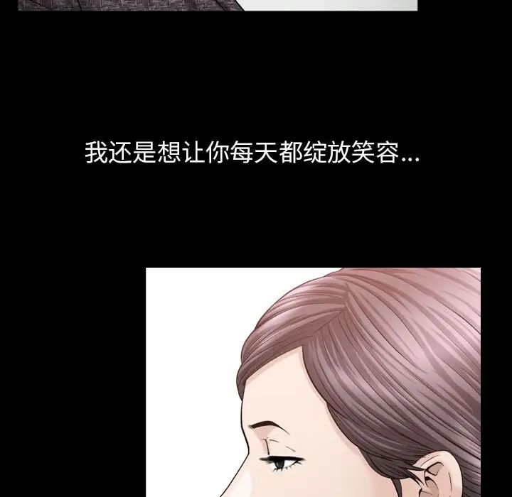 善良的她第26话