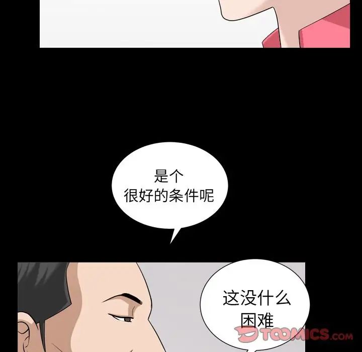 善良的她第26话