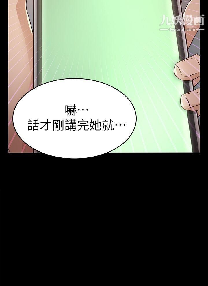 养女第27话-最好给我讲清楚