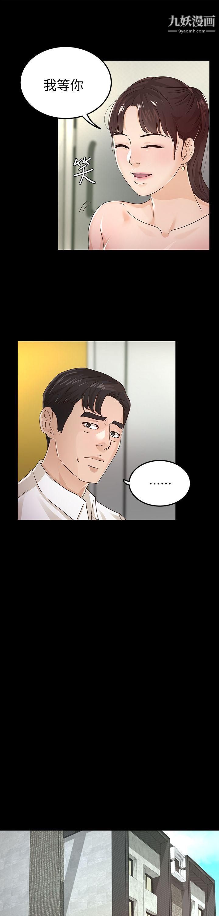 养女第27话-最好给我讲清楚