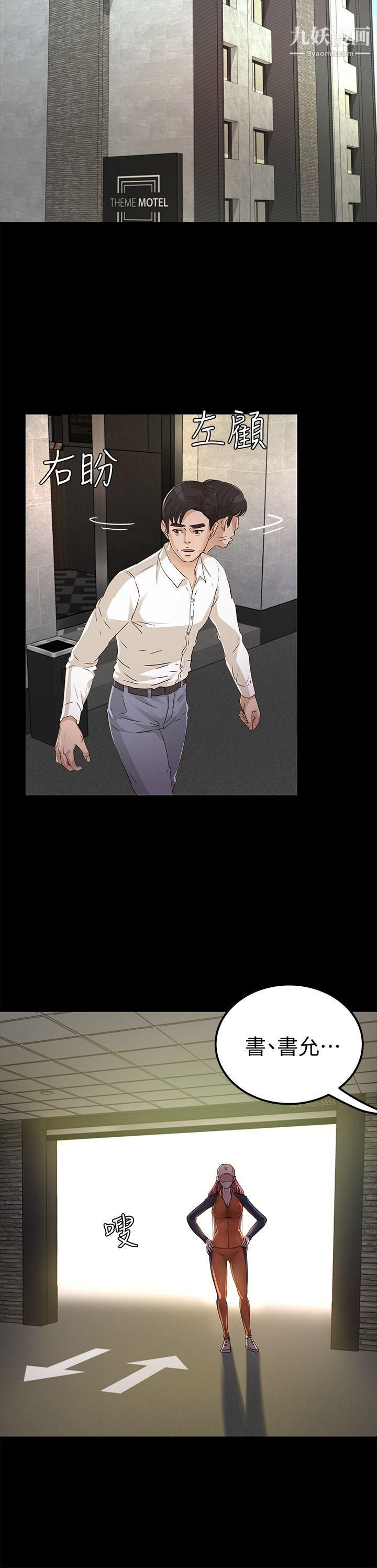 養女第27話-最好給我講清楚