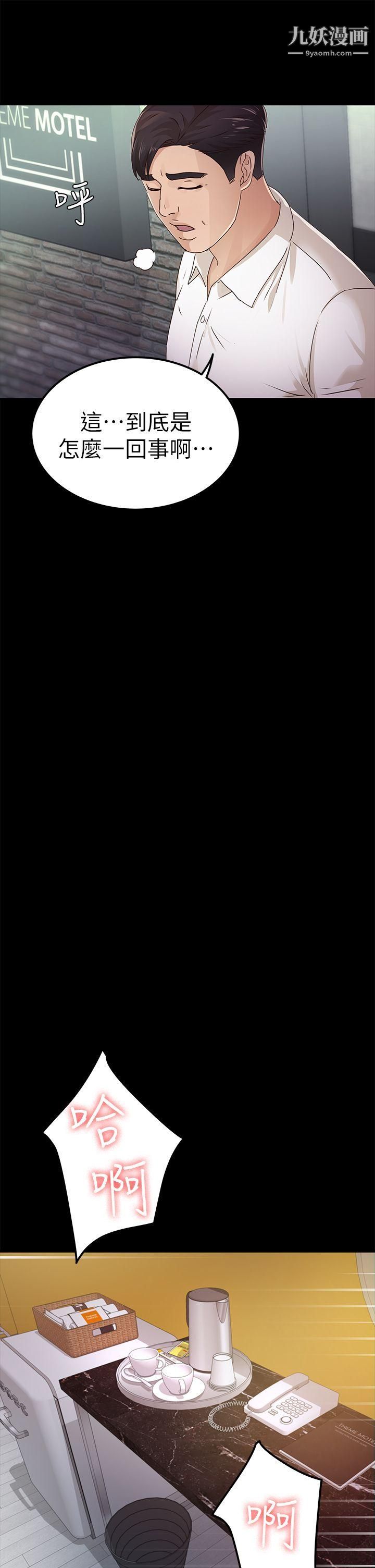 養女第27話-最好給我講清楚