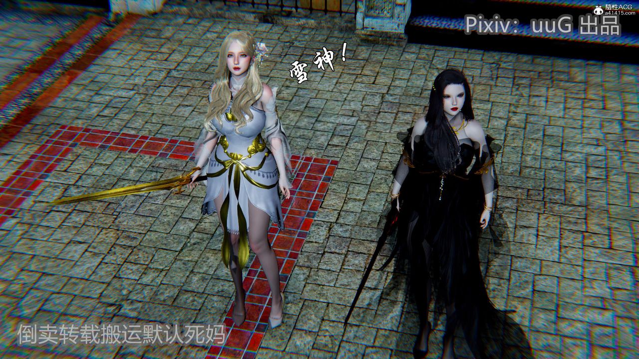 [3D]天命前传第20话