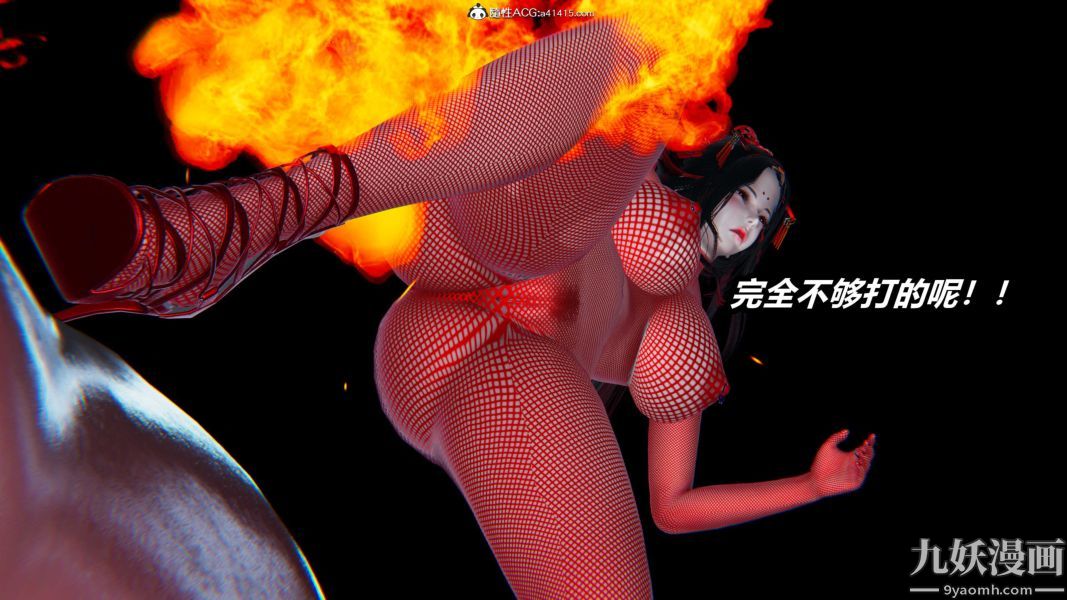 [3D]逆轉第二季[完整版]第20章【第07话】