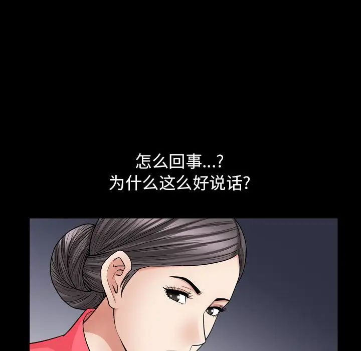 善良的她第27话