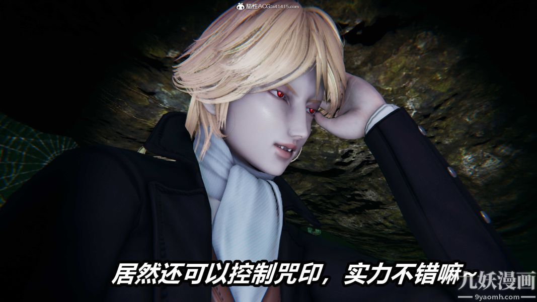 [3D]逆轉第二季[完整版]第20章【第07话】