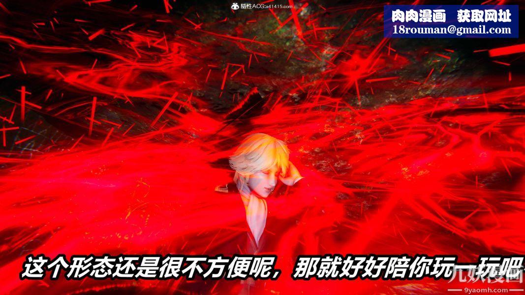 [3D]逆转第二季[完整版]第20章【第07话】