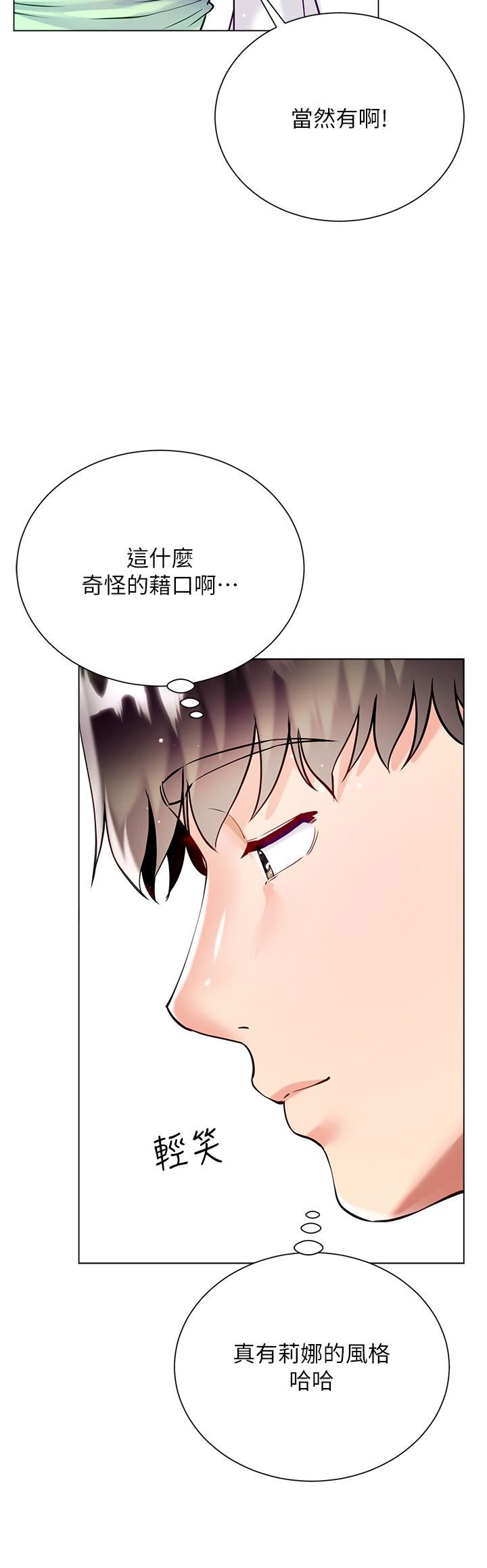 大嫂的裙子第45话-建文的初恋