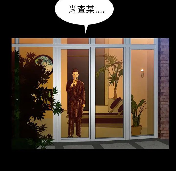 善良的她第27话