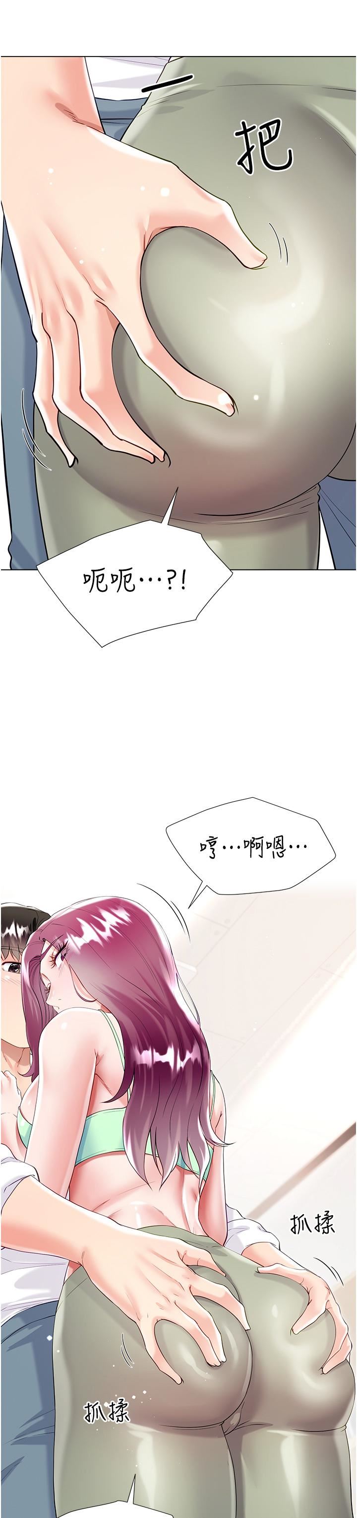 大嫂的裙子第45話-建文的初戀