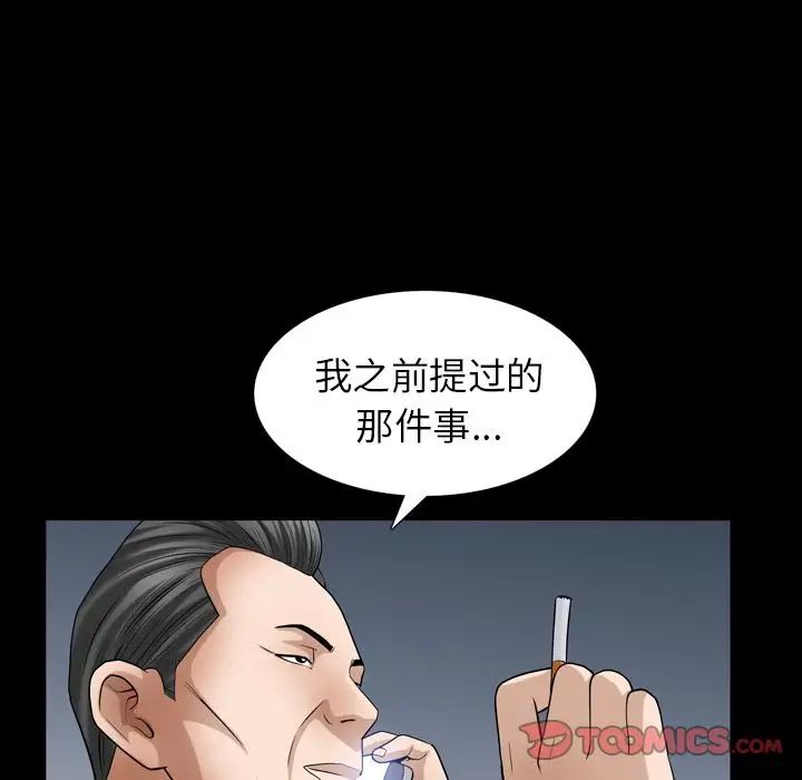 善良的她第27话