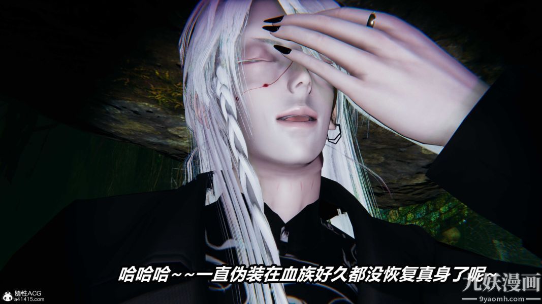 [3D]逆转第二季[完整版]第20章【第07话】