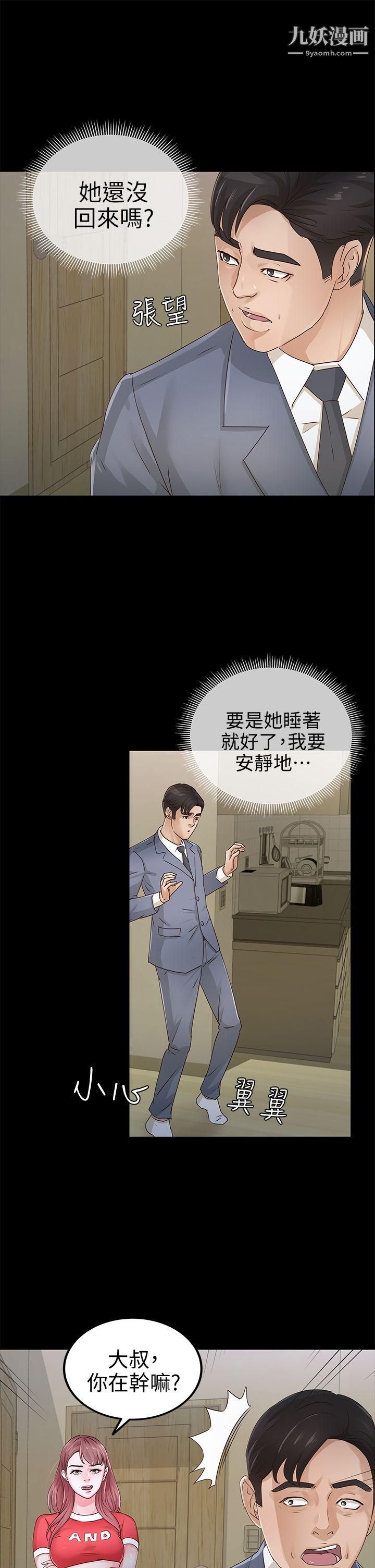 养女第27话-最好给我讲清楚