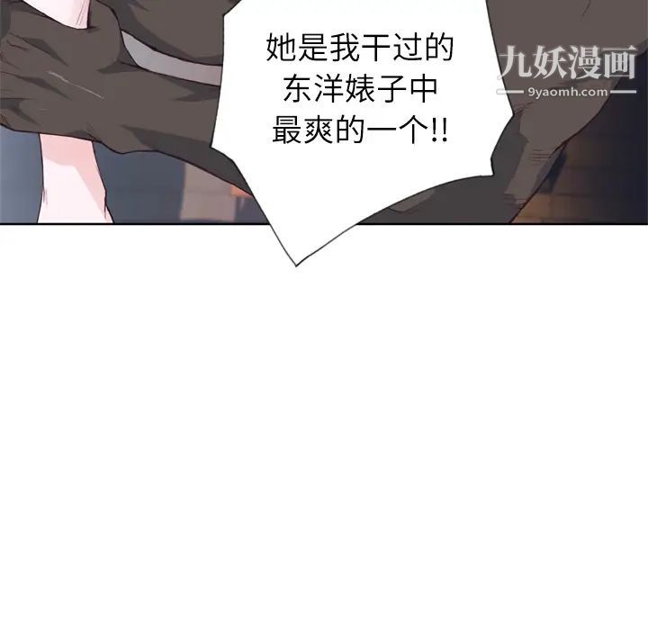 优质女人第13话