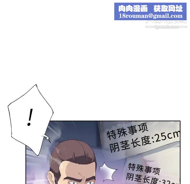 优质女人第13话