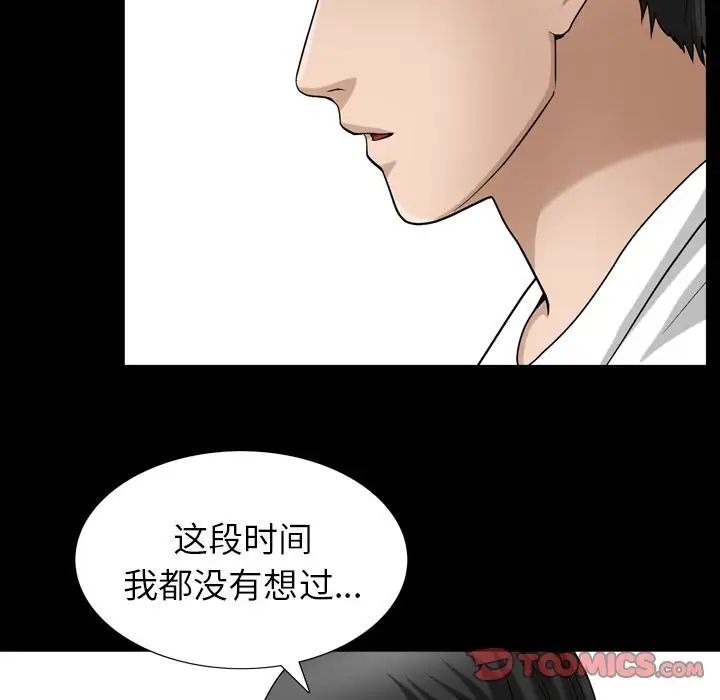 善良的她第27话