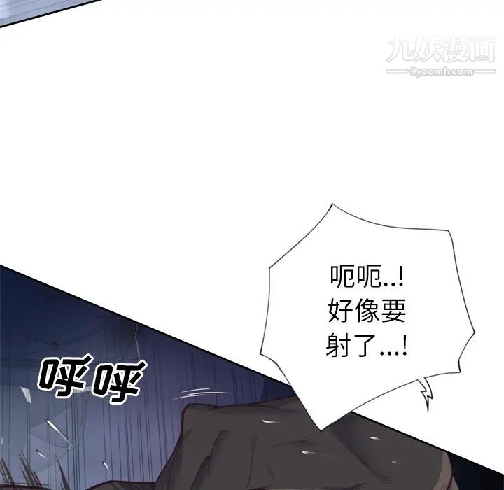 优质女人第13话