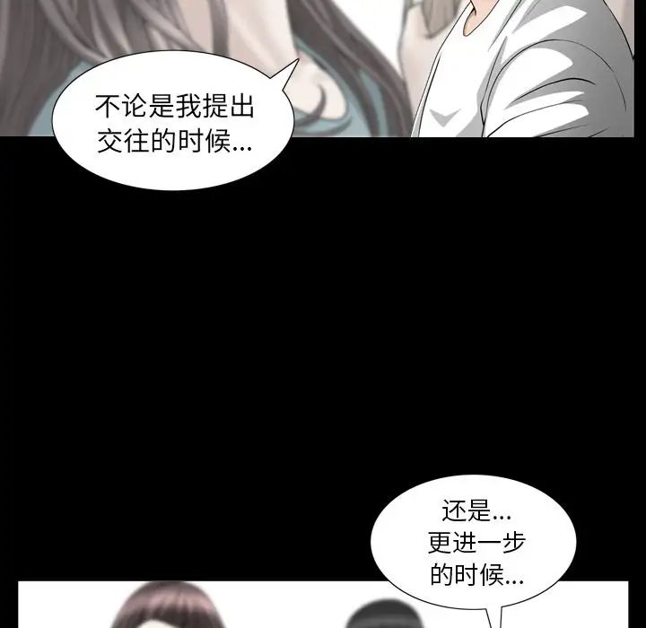 善良的她第27话
