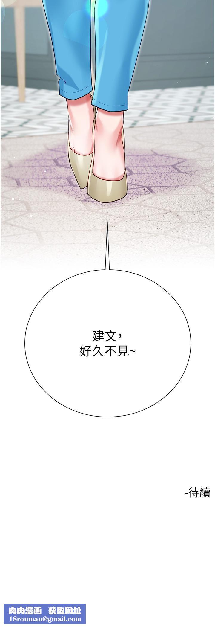 大嫂的裙子第45话-建文的初恋