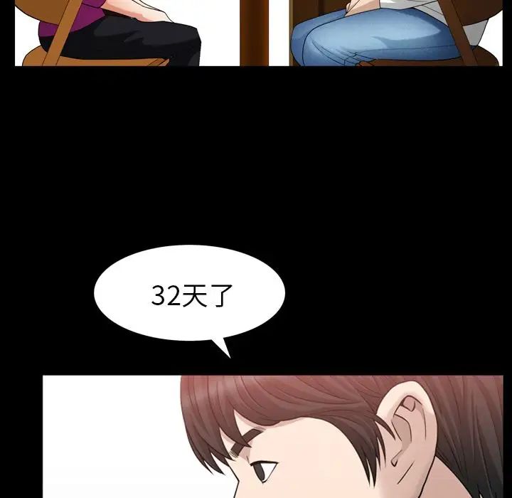 善良的她第27话