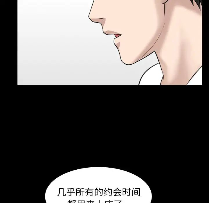 善良的她第27话