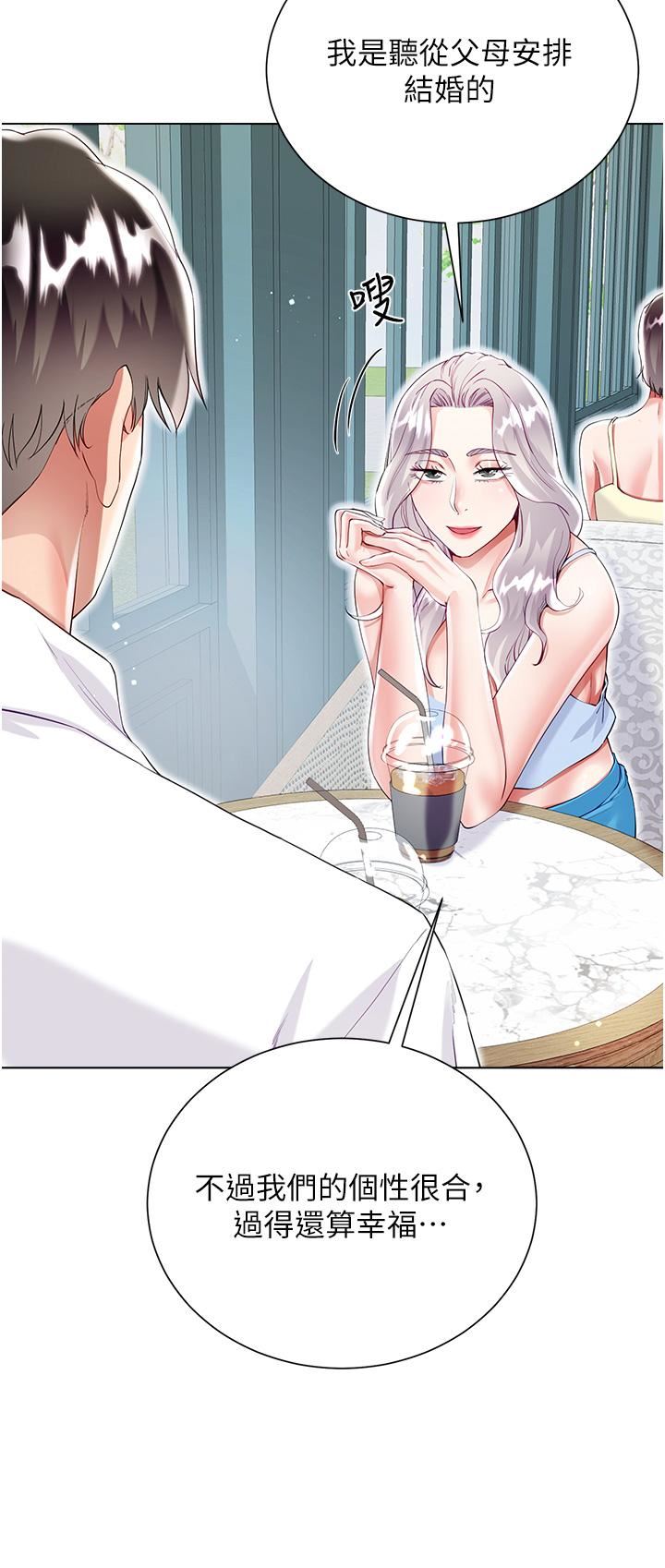 大嫂的裙子第46话-建文,你害我好想要…