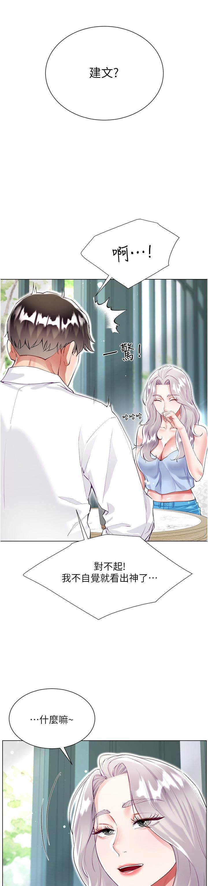 大嫂的裙子第46话-建文,你害我好想要…
