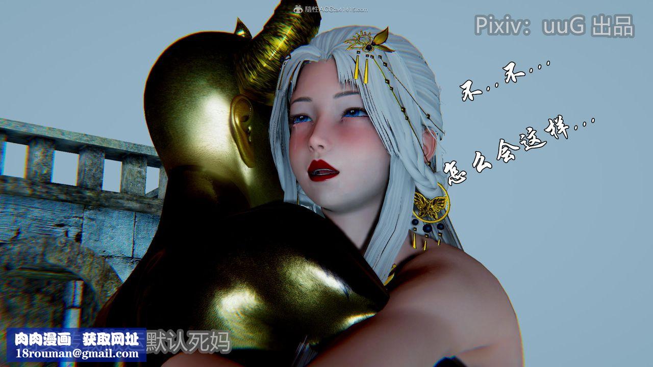 [3D]天命前传第21话