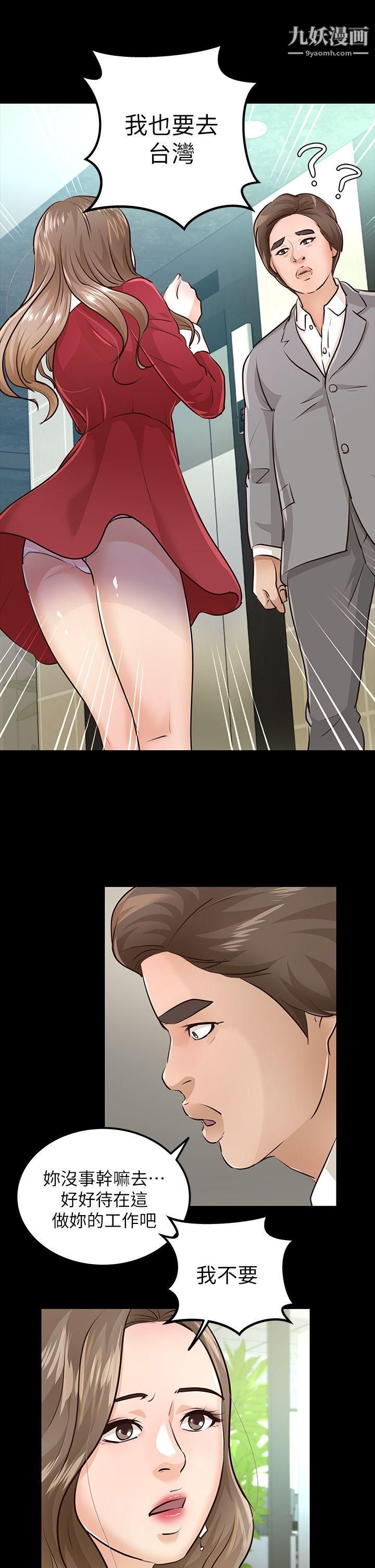 养女第28话-新的开始