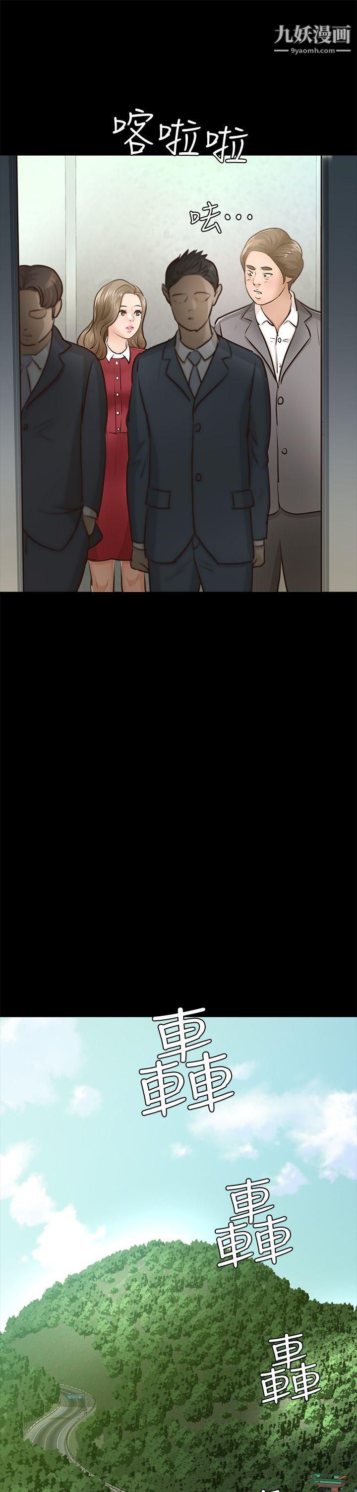 養女第28話-新的開始