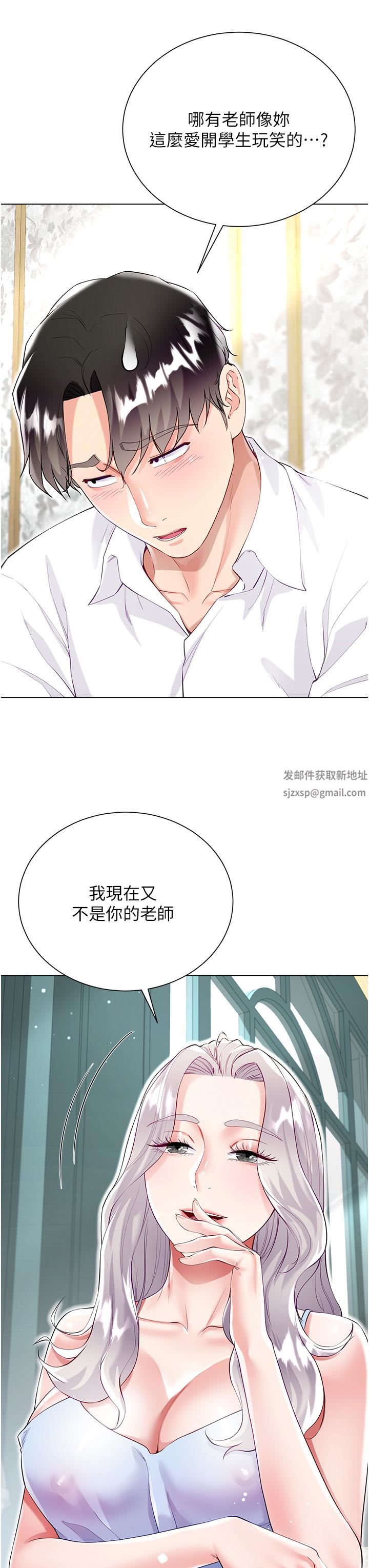 大嫂的裙子第46话-建文,你害我好想要…