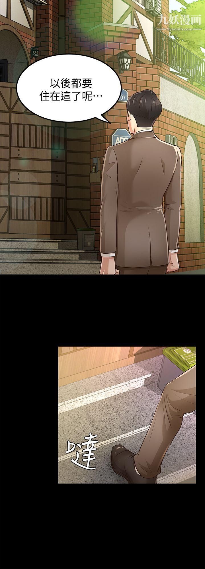 養女第28話-新的開始