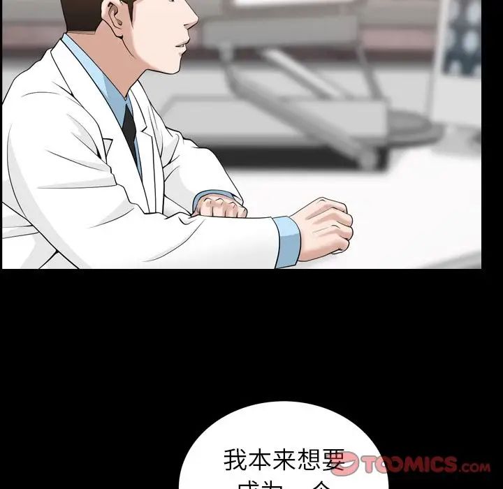 善良的她第27话