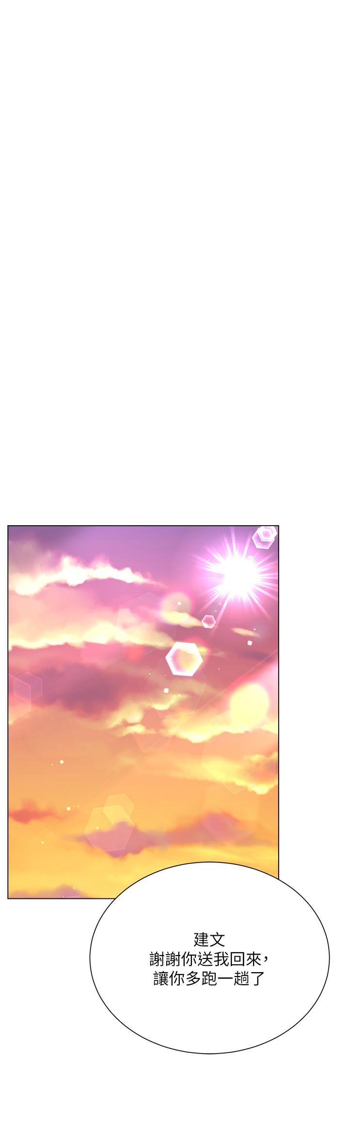 大嫂的裙子第46話-建文，你害我好想要…