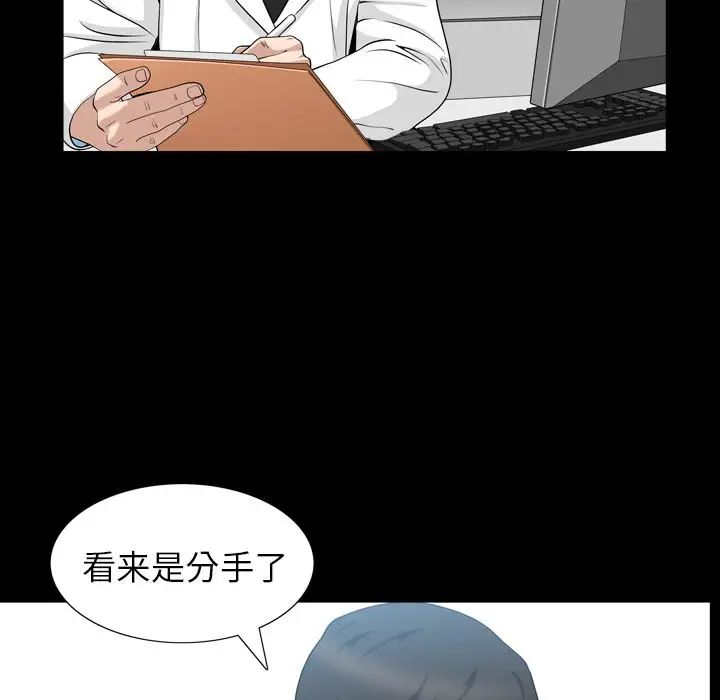 善良的她第27话