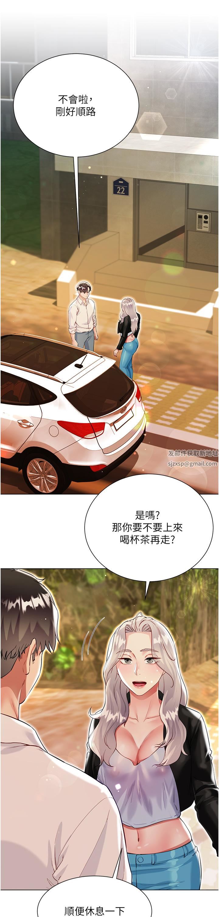 大嫂的裙子第46话-建文,你害我好想要…