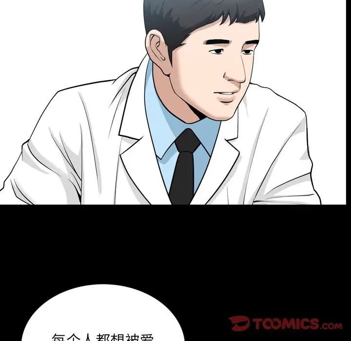 善良的她第27话